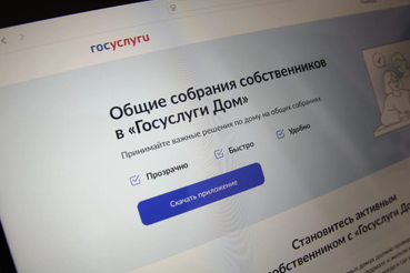 В приложении «Госуслуги Дом» появилась аварийная заявка
