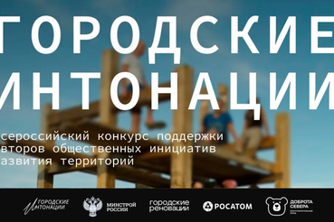 Ленинградцев приглашают на «Городские интонации»