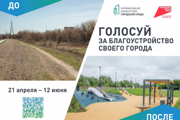 Ленинградцы выбирают проекты благоустройства