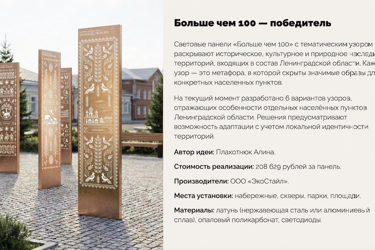 Благоустройство в Ленобласти — яркое и необычное