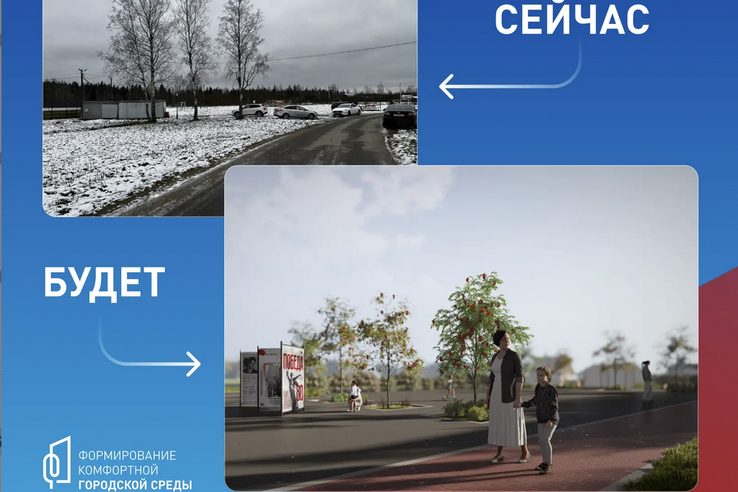 Ленинградцы выбирают скверы и набережные