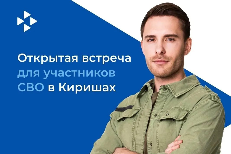 ЖКХ Ленобласти приглашает на работу ветеранов СВО и их родных