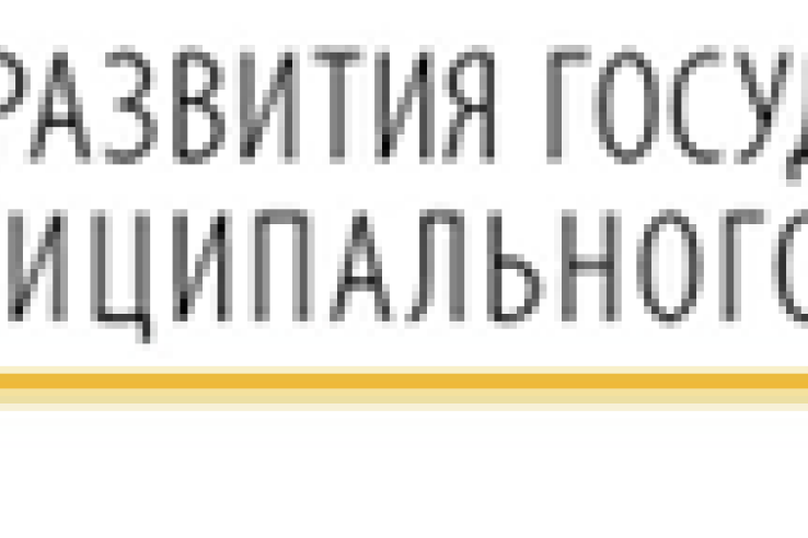 Всероссийский семинар-конференция «ЖКХ будущего 2018. Актуальные вопросы и решения»