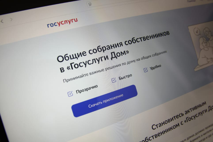 В приложении «Госуслуги Дом» появилась аварийная заявка