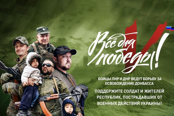 Ленинградцы помогают Донбассу